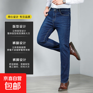 【秋季新款】專(zhuān)柜品質(zhì)百搭輕奢商務(wù)新疆棉彈彈力有型直筒牛仔長(cháng)褲 A1K1DKL900藍色 34 碼（建議體重150-160斤）