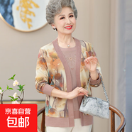 中老年人女裝奶奶早秋新款針織衫兩件套50歲60媽媽裝披肩毛衣套裝 淺粉色 XL (建議100斤以內(nèi))