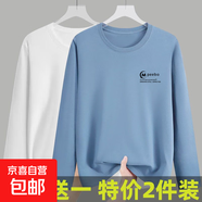長(cháng)袖t恤男2025春秋季韓版圓領(lǐng)體恤潮流大碼上衣服百搭打底衣衫-SL 白色+藍色（兩件裝) 4XL 【建議160-180斤】
