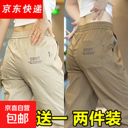 休閑褲男士春夏季薄款九分束腳哈倫工裝褲寬松大碼百搭運(yùn)動長褲 卡其+棕色【兩件裝】 2XL