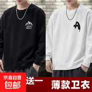 【兩件裝】衛衣男春秋款大碼男裝長(cháng)袖圓領(lǐng)套頭外套港風(fēng)男裝秋冬 【兩件裝】F2689黑+F102白 常規 L 建議【110斤-130斤】