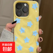 蘋果手機(jī)殼韓風(fēng)藍(lán)色底黃色星星適用蘋果iPhone16pro/15ProMax手機(jī)殼13/12/11軟殼xs/xr防摔7/8plus 隕石紋-黃色-A韓風(fēng)藍(lán)色星星MQ399 IPHONE 16 PRO