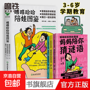 童書繪本立體書翻翻書 磨鐵圖書 毛毛聰校園成長系列 十二生肖面具書 典籍里的中國童話套裝 奧特曼 視覺激發(fā)紙板書 桂寶 無窮小亮 迷你世界 優(yōu)惠自選 3-6歲嘻嘻哈哈陪娃圖鑒 全三冊