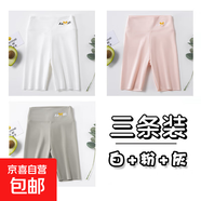 葉菲菲女童五分鯊魚(yú)褲夏季薄款兒童透氣打底褲子女孩中大童洋氣短 白色+粉色+灰色 【3條裝】 110 【建議身高95-105cm】