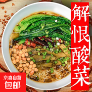 解恨重慶酸菜米線(xiàn)老壇泡椒調料味城吃酸辣粉袋裝粉絲速食米粉米線(xiàn) 酸菜米線(xiàn)266g*5包