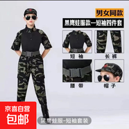 兒童軍訓(xùn)迷彩服蛙服套裝特夏季長(zhǎng)袖男女童種兵服裝夏令營(yíng)演出服 黑鷹蛙服短袖 100 【適合身高95-105厘米】