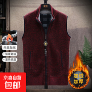 【加絨保暖】秋冬季毛衣男士開(kāi)衫加厚線(xiàn)衫爸爸裝防風(fēng)立領(lǐng)無(wú)袖坎肩 酒紅色 【一件裝】 2XL 【建議155-170斤】
