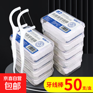 和美聲波電動牙刷家用成人情侶男女充電全身水洗細(xì)軟毛刷頭牙刷長續(xù)航 【牙線棒2盒裝】100支