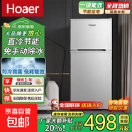 Hoaer冰箱家用小型一級能效雙開(kāi)門(mén)冷藏冷凍兩用出租房宿舍用節能省電寢室辦公室電冰箱 【日常家用】98L一級能效丨京東物流