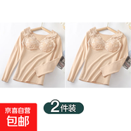 無(wú)痕蕾絲大碼德絨保暖內(nèi)衣女帶胸墊一體式秋冬季防寒厚款打底上衣 素肌膚+素肌膚-優(yōu)惠2件裝 2XL (建議120-160斤)