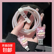 充電器數(shù)據線保護套粉波浪咬線 充電器頭typc通用款防貓咬充電器數(shù)據線保護套 【波浪咬線庫洛米】數(shù)據線保護*四件套不含充電頭保護