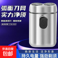 電動(dòng)剃須刀【飛利浦平替】爆款雙頭差旅便攜式修剪神器刮胡刀男士年貨情人節父親節禮物送男友 星光銀 超大馬力 待機99天