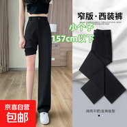 黑色西裝褲女褲西褲褲子小個子女褲垂感直筒褲職業(yè)煙管褲闊腿 黑色 L