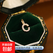S925銀情侶DIY輕奢26個(gè)字母項(xiàng)鏈簡(jiǎn)約小眾迷你閃鉆吊墜頸鏈高級(jí)感 【香檳金-C】 單吊墜