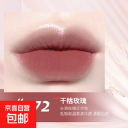 烈艷藍金唇膏口紅絲絨豆沙色啞光緞光999黑眼三角三妝粉 772#干枯玫瑰【優(yōu)雅】