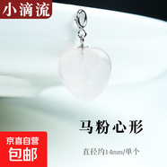 水晶小滴流淡水珍珠巴洛克吊墜琥珀項墜手鏈?zhǔn)执瓺IY掛墜 馬粉心形