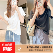 垂感慵懶風(fēng)莫代爾大V領(lǐng)短袖t恤女夏季2025新款面膜體恤女上衣891 【兩件裝】白+黑 XL 參考115-130斤