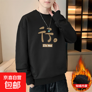 圓領(lǐng)衛衣男2025春季新款寬松百搭潮流長(cháng)袖T恤打底衫上衣服 黑色 加絨 YM8216 L