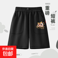 男童短褲夏季2025新款休閑寬松五分褲大童運動(dòng)褲兒童下裝夏裝褲子 龍獅中國K黑 150
