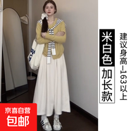 深灰色糯米裙女秋冬2025新款高腰顯瘦a字傘裙中長(cháng)款山本裙子 米白色【加長(cháng)款】 春秋不加絨 XL 建議體重125-145斤