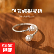 S925純銀氣質(zhì)麻花珍珠戒指高級感輕奢時(shí)尚鑲鉆交錯指環(huán)食指戒女款 【白金色】 開(kāi)口可調節