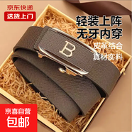 男士皮帶貼皮無牙自動(dòng)扣腰帶男青年百搭商務(wù)休閑皮帶內(nèi)穿式褲帶 B棕色細(xì)紋 120cm