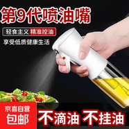 【京東物流配送】噴油壺廚房家用空氣炸鍋油瓶加厚食用油噴壺神器 220ml 玻璃款 黑色（一只） 【加厚玻璃】