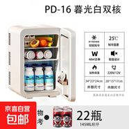 SAST先科車載家兩用冰箱家用寢室學(xué)生制冷單人宿舍小型冰箱冷藏 暮光白雙核 車家兩用 16L