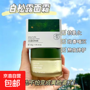韻木白松露蟲(chóng)草面部護理補水保濕緊致提拉滋潤修護面霜正品爆款 白松露蟲(chóng)草煥顏面霜50g*2瓶