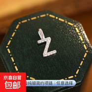 S925銀情侶DIY輕奢26個(gè)字母項鏈簡(jiǎn)約小眾迷你閃鉆吊墜頸鏈高級感 【白金色-Z】 單吊墜