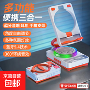 手機支架藍牙音響耳機便攜新款重低音炮無(wú)線(xiàn)音箱創(chuàng  )意三合一多功能手機支架帶氛圍燈可折疊TF27BOX 白橙色【可折疊便攜+炫彩光效】