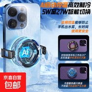 手機散熱器 發(fā)燙降溫神器王者和平精英散熱器游戲吃雞電競安卓蘋(píng)果卡扣式散熱器必備 【超級制冷】加厚半導體結冰-可拆卸旋轉背夾