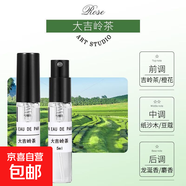 【男女通用】香水小樣正品大牌高級便攜持久留香學(xué)生試香5ml 08號【大吉嶺茶】1瓶5ml
