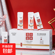 酷格美白睡眠面膜美白祛斑淡化黑眼圈抗皺緊致（100條裝紅色） 1盒