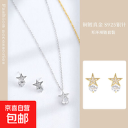 超閃方糖項(xiàng)鏈耳環(huán)套裝ins輕奢銅鍍真金s925金銀針耳釘項(xiàng)鏈套裝潮 銀色TL-1032AQ-044 銅+鍍金