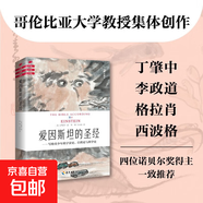 愛因斯坦的圣經(jīng) 薩繆爾 著 科普讀物