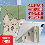 【萌趣卡通】平板保護(hù)殼可愛小狗3+Y折疊ipad保護(hù)套air567新款11代10/9華為pad小米567紅米聯(lián)想殼 橫豎支撐3+Y折帶筆槽款驚訝小狗+鋼化膜 iPad2017/18/Air1/2(9.