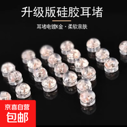 硅膠耳堵后塞防掉金耳釘塞子超緊鍍金防超細防滑圓形堵頭珍珠 硅膠玫瑰金漢堡耳堵【2對裝】