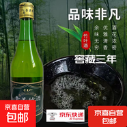 【廠(chǎng)家直銷(xiāo)】杏花村竹葉酒38度優(yōu)質(zhì) 窖藏三年 京東快遞 源頭直發(fā) 38度 475mL 1瓶 （每人限一單）