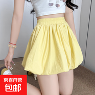 纖怡嬌黑色花苞短裙女2025新款夏季高腰a字半裙巨好看小個子蓬蓬 嫩黃色 XL （126-140斤）