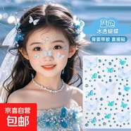 兒童舞臺妝表演妝造亮片眼影演唱會臉貼免膠自粘卡通蝴蝶帶鉆貼紙 單獨一張藍色蝴蝶貼紙（無眼影盤）