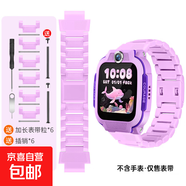 適用小天才兒童電話手表帶z10/z11磁吸扣z6pro/z6a/z6s/q2a/d2a/q1a/d3/q1r/z8a/z7s/z7a/z9/z5/z6 【卡勾磁吸】丁香紫+2根螺絲桿 適用Z6pro/