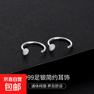 s999純銀愛(ài)心耳環(huán)女簡(jiǎn)約氣質(zhì)輕奢高級感耳釘女韓國森系復古耳飾女 【圓形】