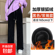 梨形身材胖mm大碼雪尼爾加長(cháng)闊腿褲春秋薄款高腰小個(gè)子休閑褲 994黑色加絨 S