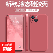 適用蘋果16手機(jī)殼iphone16e/16promax/16plus/15promax/15pro/14/13/12/11/x/7液態(tài)硅膠防摔軟殼 直邊硅膠殼【山茶紅】 蘋果7plus