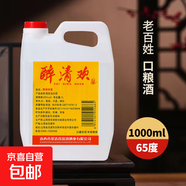 【醉清歡】純糧白酒清香型高粱原漿固態(tài)發(fā)酵 65%vol 1000mL 1桶