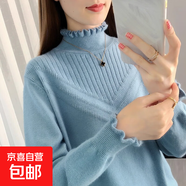 錦裳淑木耳邊純色半高領(lǐng)毛衣女秋冬加厚韓版寬松洋氣打底針織衫Z0 藍(lán)色 2XL