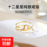 925純銀12星座戒指女歐美跨境簡約ins符號雙層素圈指環(huán)小眾高級感 【天秤座-黃金色】 開口可調(diào)節(jié)
