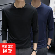 【2件裝】長袖純色t恤男圓領內(nèi)搭中青年百搭簡約體恤衫上衣服msn 黑色+藏藍色【兩件裝】 XL
