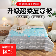 鉆石絨面料夏天薄被子夏涼被單人雙人兒童加大被空調(diào)被可水洗機洗 海浪 170*200cm